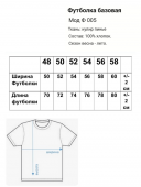Футболка Basic Cotton Milky