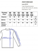 Лонгслів Basic Light Gray