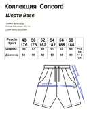 Шорти Glad Base Olive