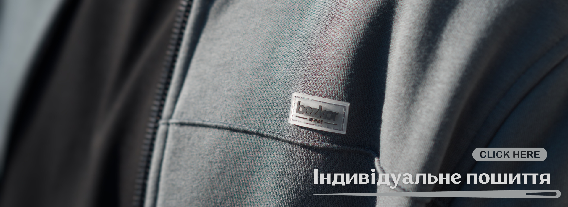 Індивідуальний пошив чоловічого одягу в Україні — Bezkor